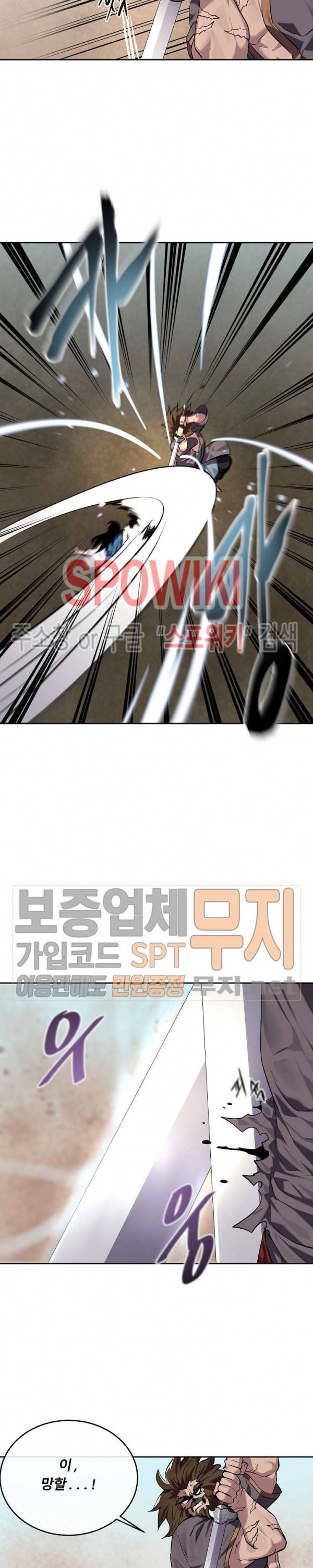 화산전생 120화 12