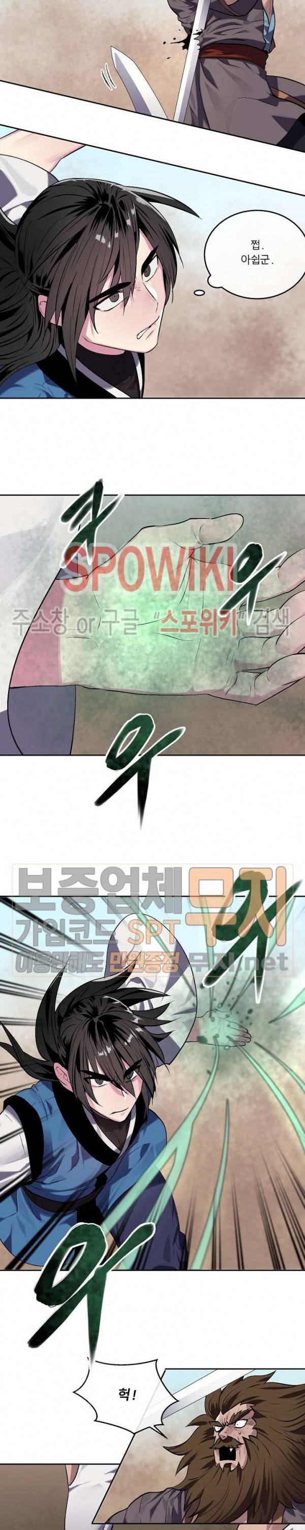화산전생 120화 13