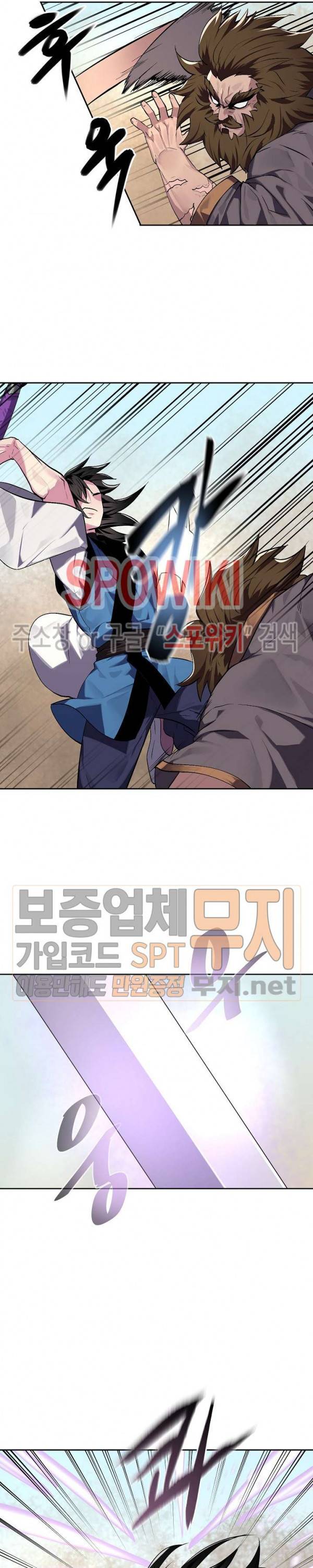 화산전생 120화 16