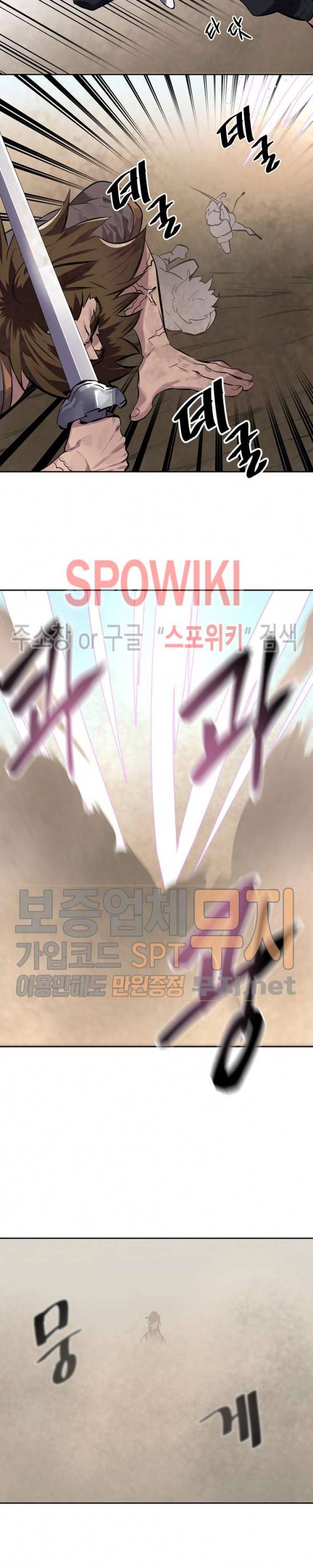 화산전생 120화 19