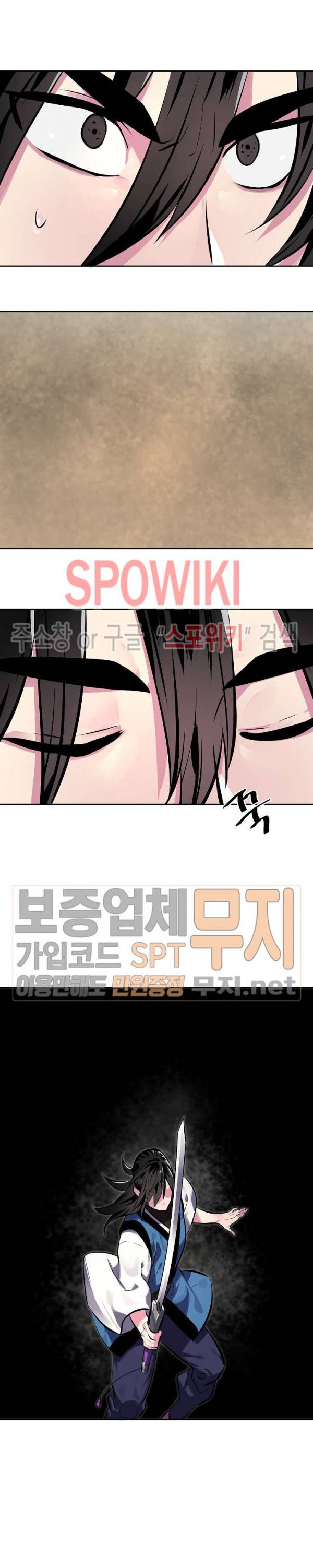 화산전생 120화 20
