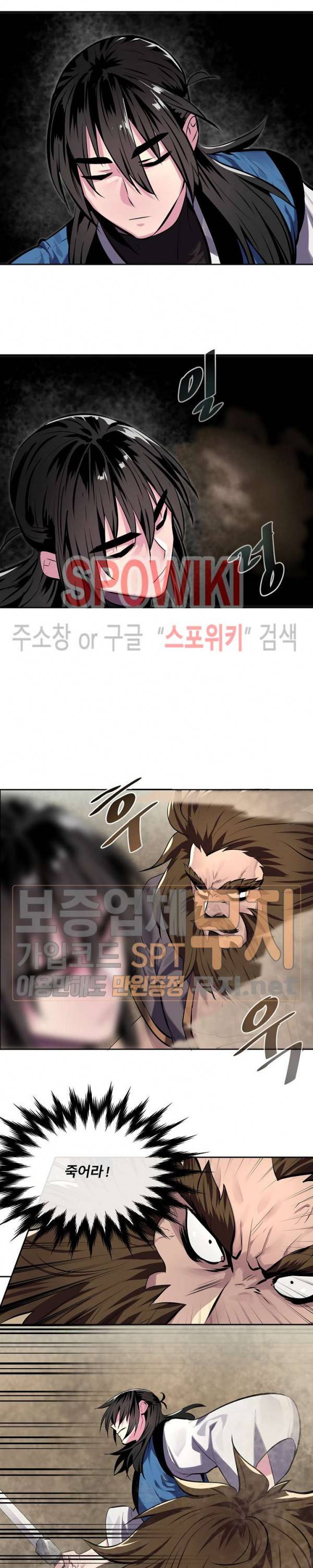 화산전생 120화 21