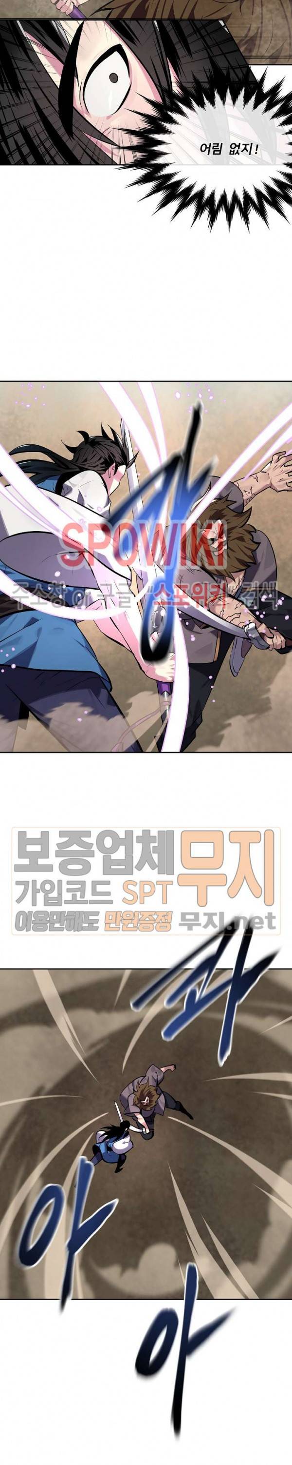 화산전생 120화 22