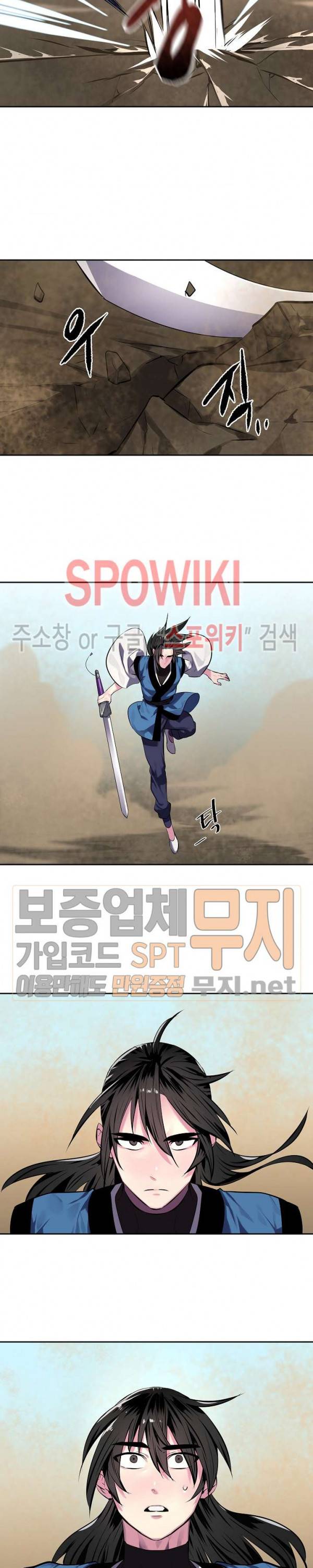 화산전생 120화 26