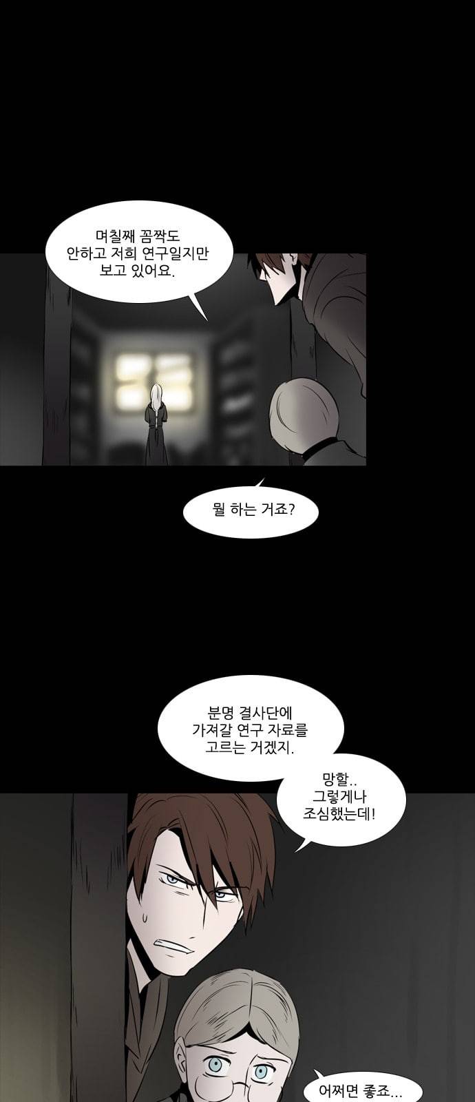 그 판타지 세계에서 사는 법 254화 에이바 3 2
