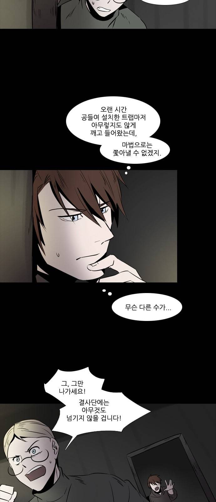 그 판타지 세계에서 사는 법 254화 에이바 3 3