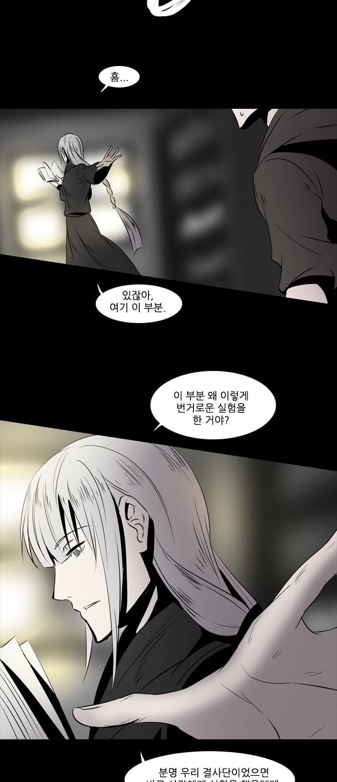 그 판타지 세계에서 사는 법 254화 에이바 3 5