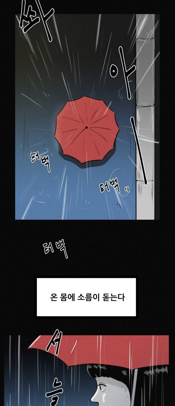 두번째 생일 1화 보라야 안녕 3