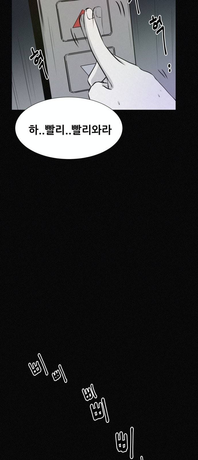 두번째 생일 1화 보라야 안녕 8