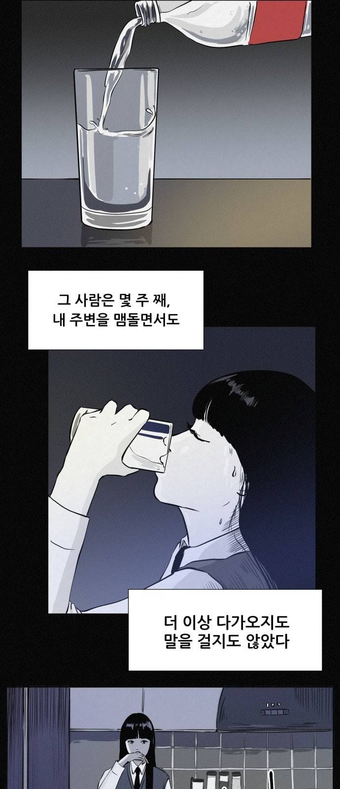 두번째 생일 1화 보라야 안녕 11