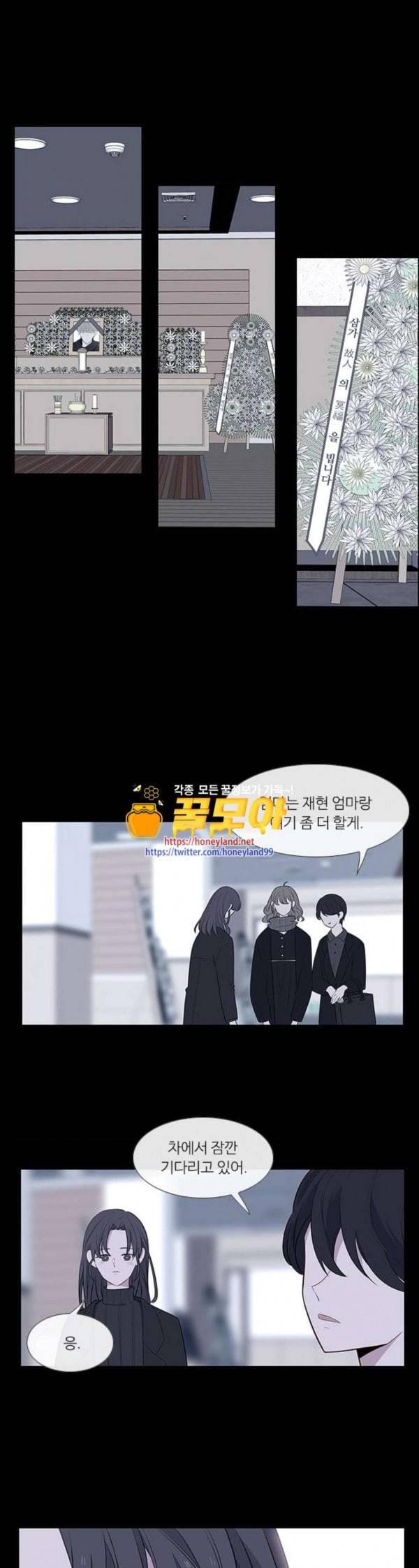 아는 여자애 7화 1