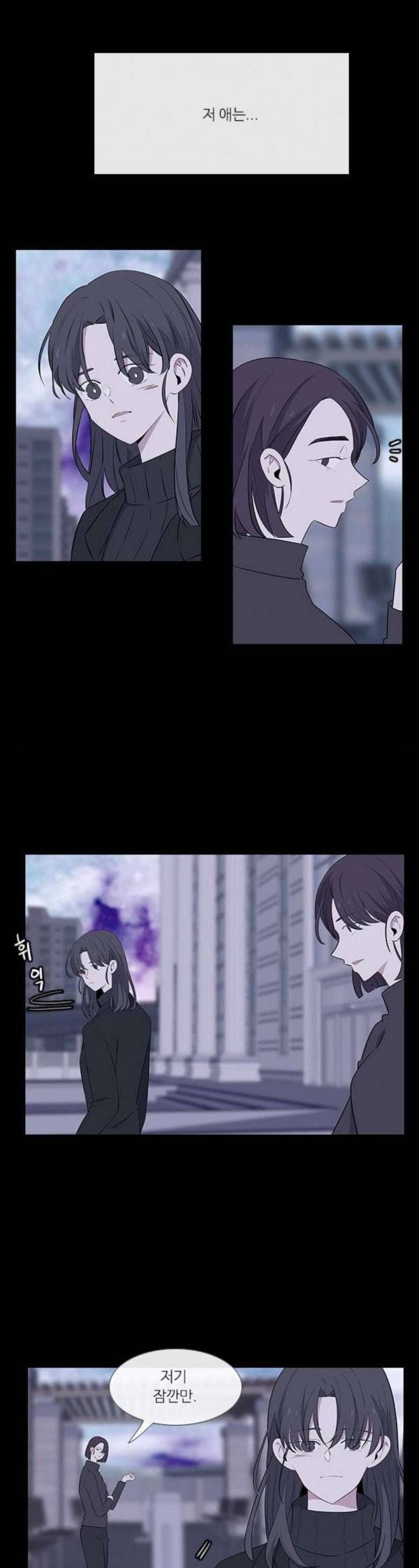 아는 여자애 7화 3