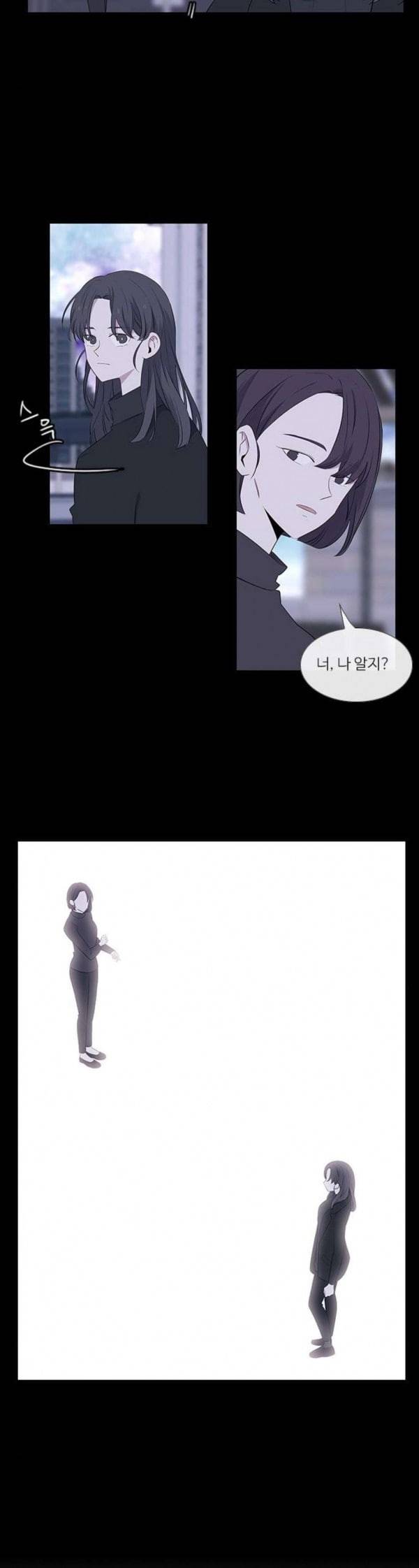 아는 여자애 7화 4