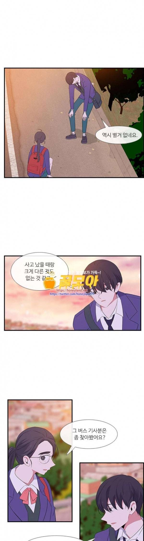 아는 여자애 7화 6