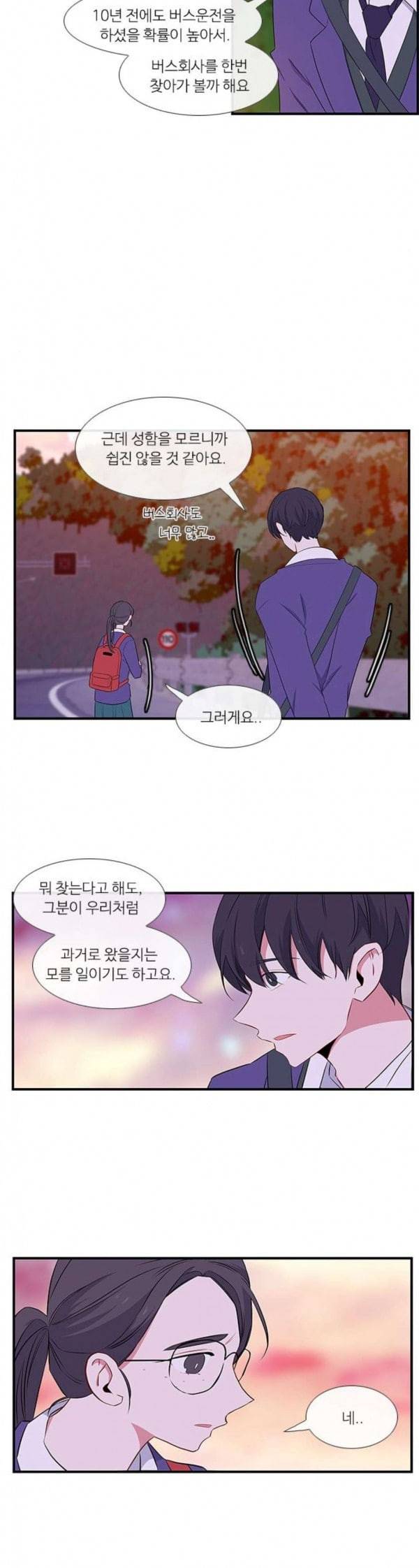 아는 여자애 7화 7