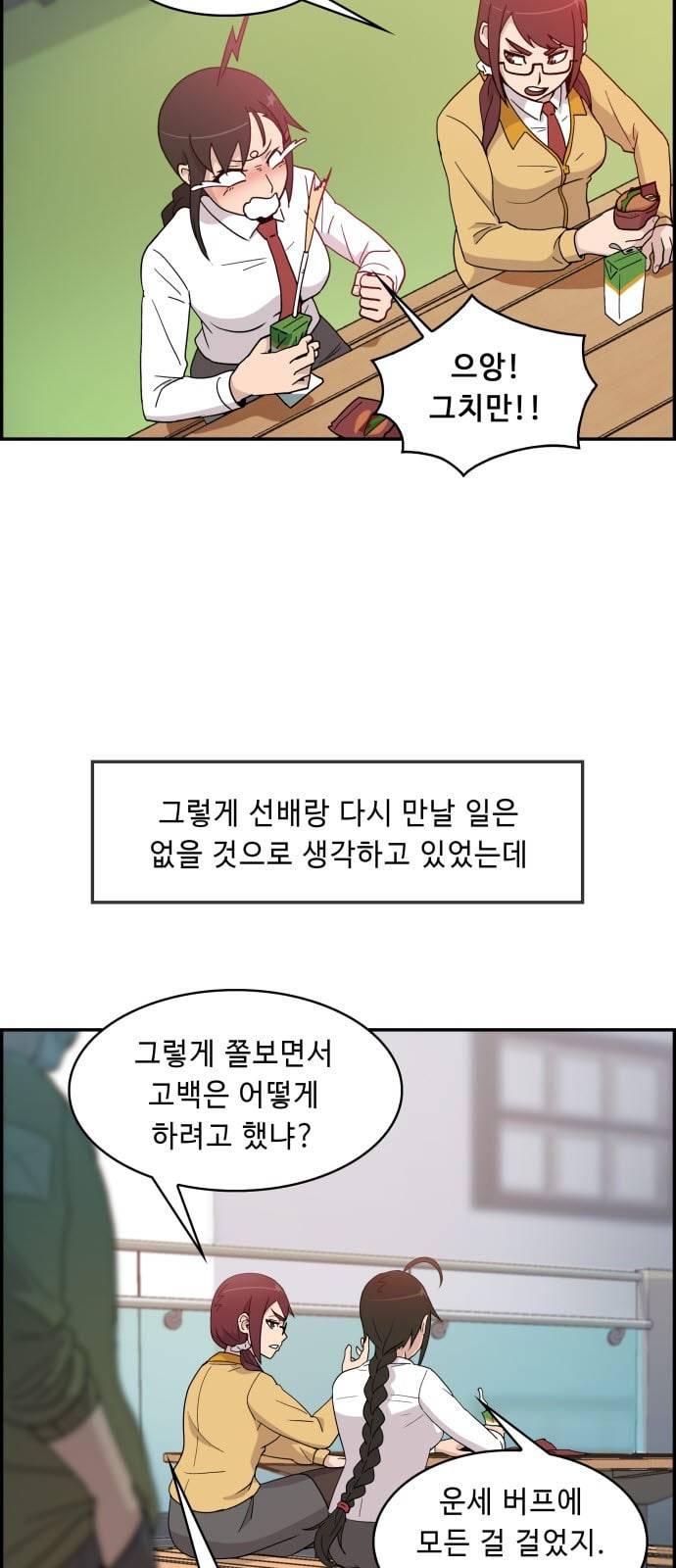 불릿 6미리 3화 4
