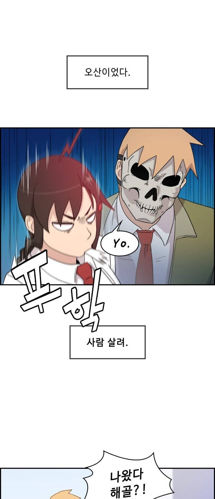 불릿 6미리 3화 6
