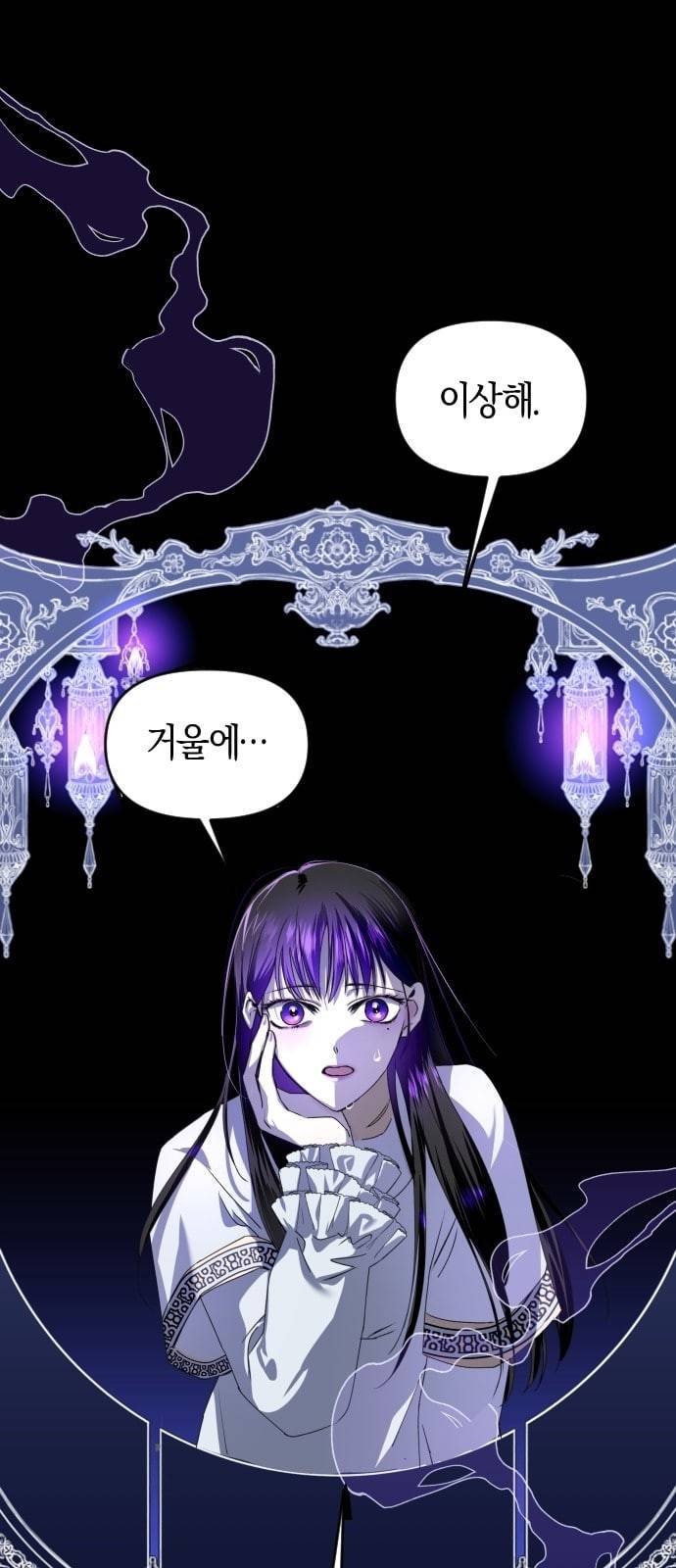 하루만 네가 되고 싶어 3화 이게 사랑일까 1