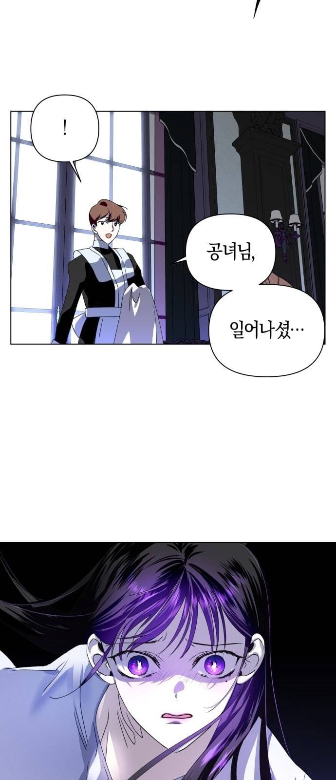 하루만 네가 되고 싶어 3화 이게 사랑일까 6