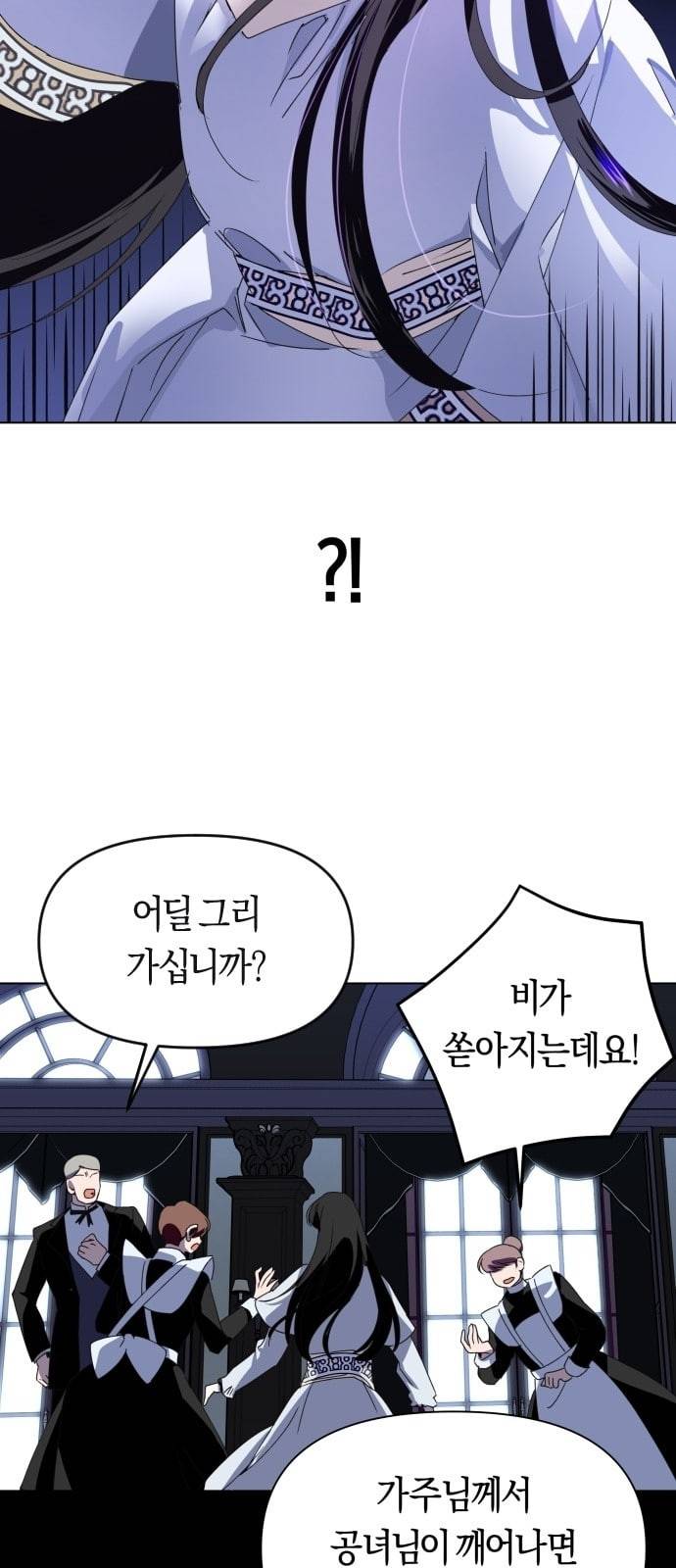 하루만 네가 되고 싶어 3화 이게 사랑일까 7