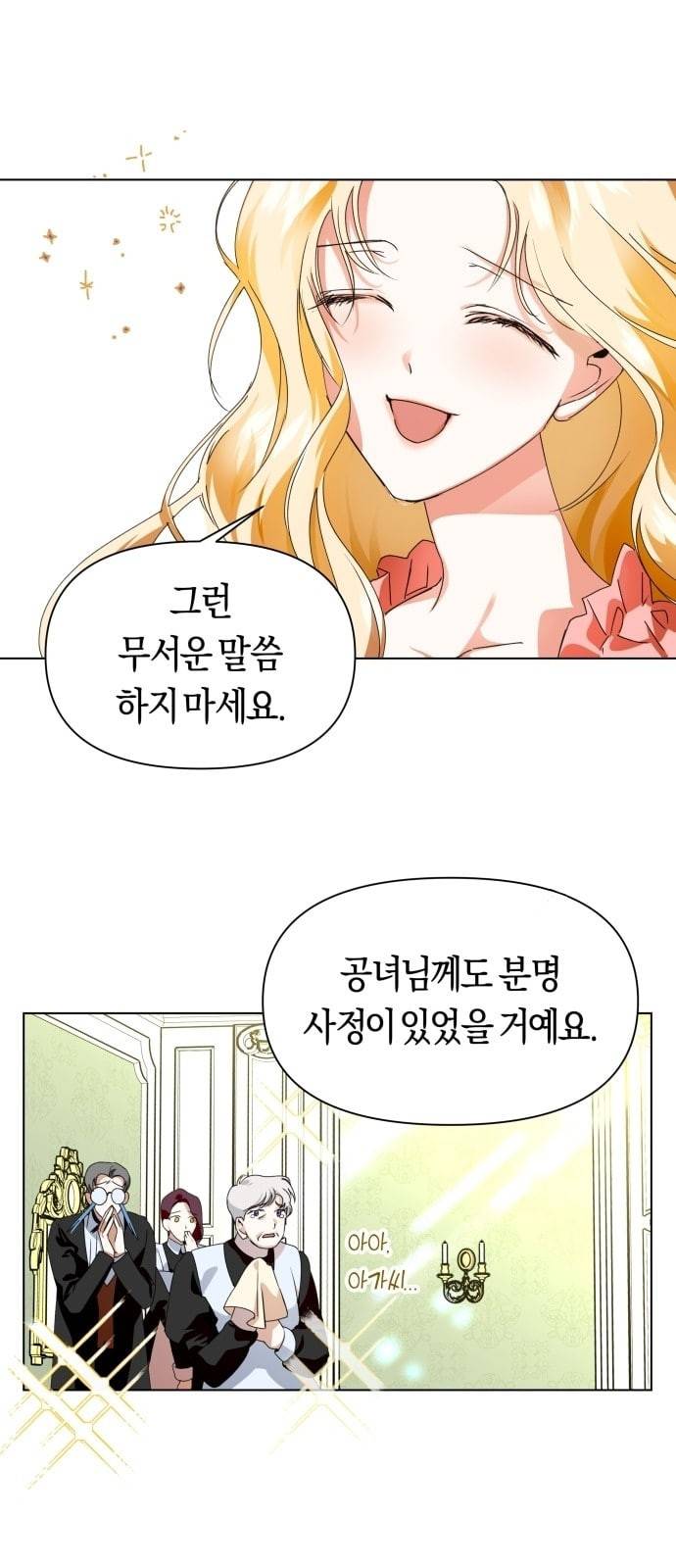 하루만 네가 되고 싶어 3화 이게 사랑일까 11