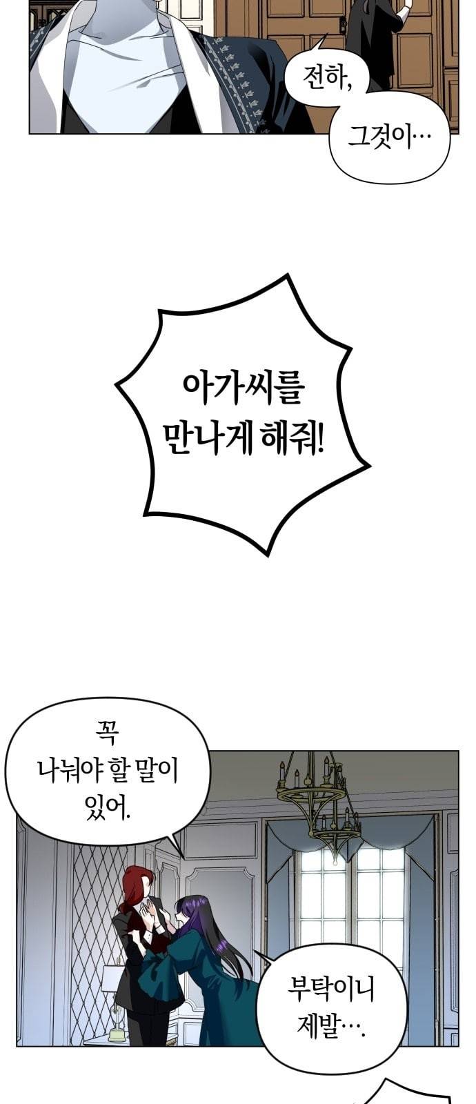 하루만 네가 되고 싶어 3화 이게 사랑일까 14