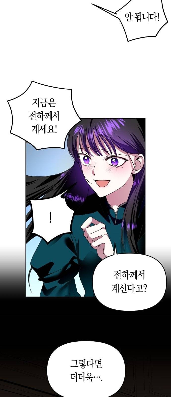 하루만 네가 되고 싶어 3화 이게 사랑일까 15