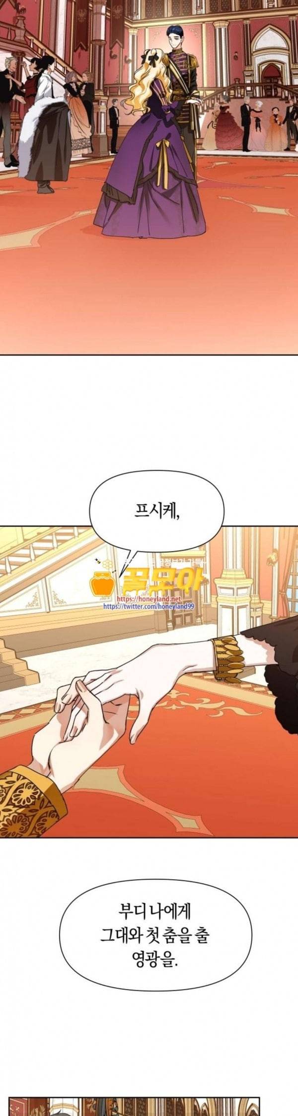 하루만 네가 되고 싶어 8화 탄신 연회 1 6