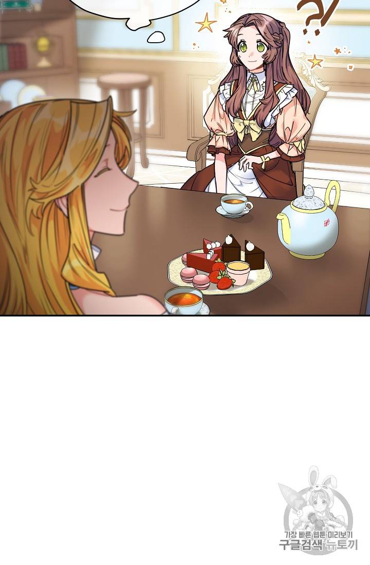 공작부인의 50가지 티 레시피 54화 3
