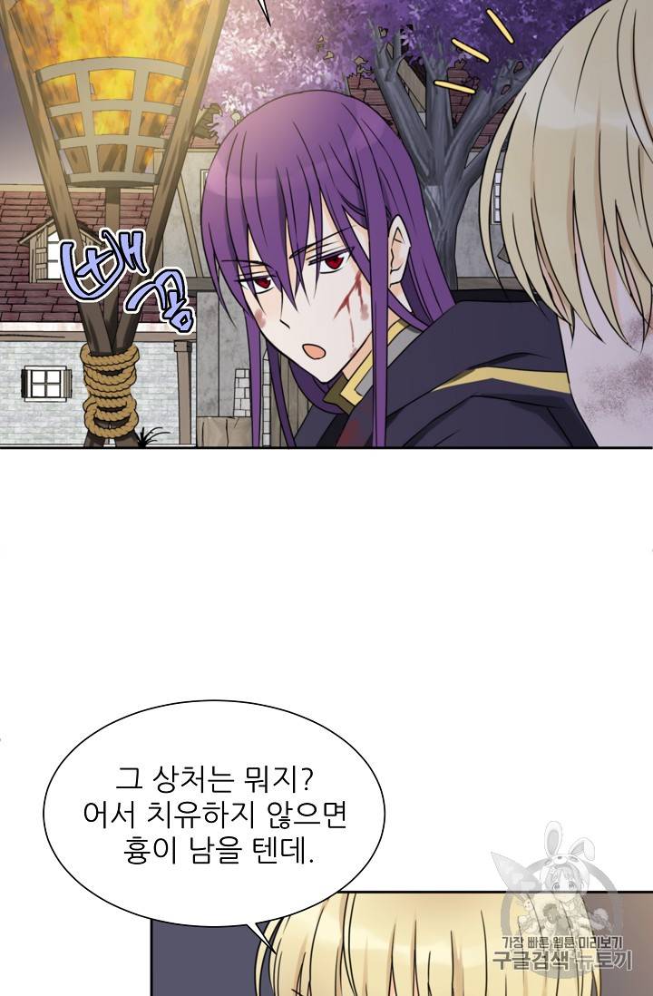 폭군의 행방 77화 8