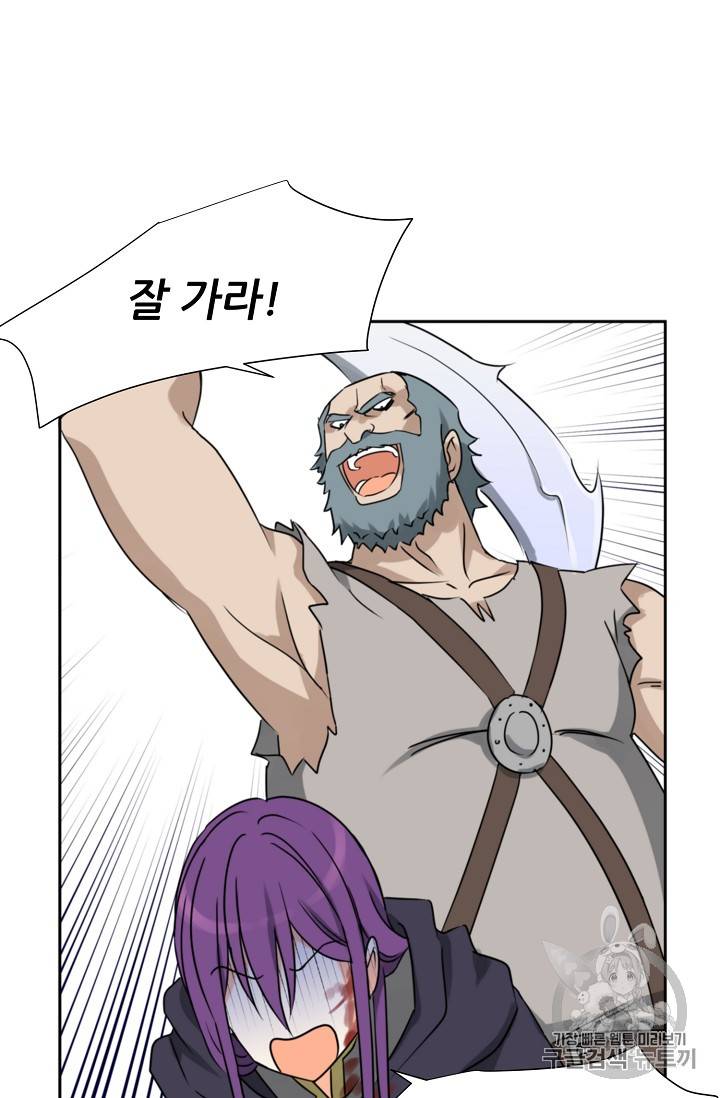 폭군의 행방 77화 12