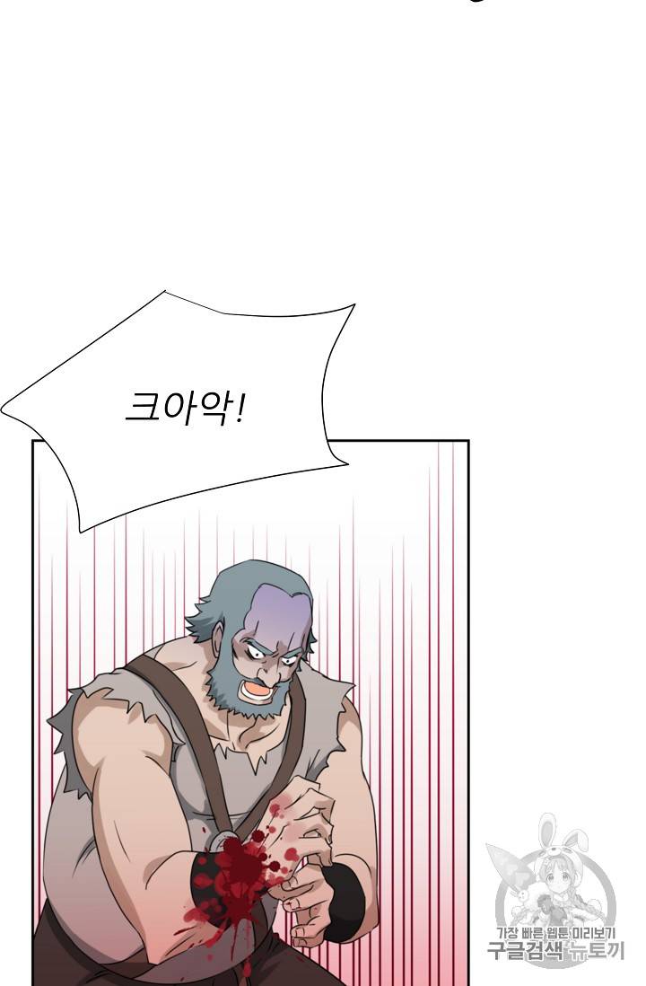 폭군의 행방 77화 14