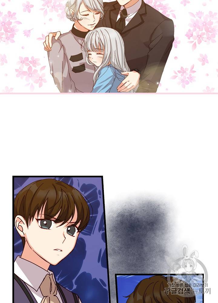 그 오빠들을 조심해! 5화 18