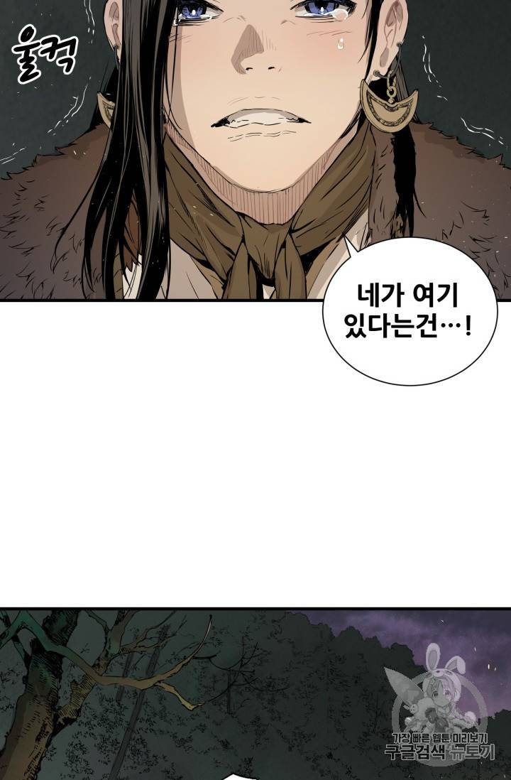 칼집의 아이 5화 7