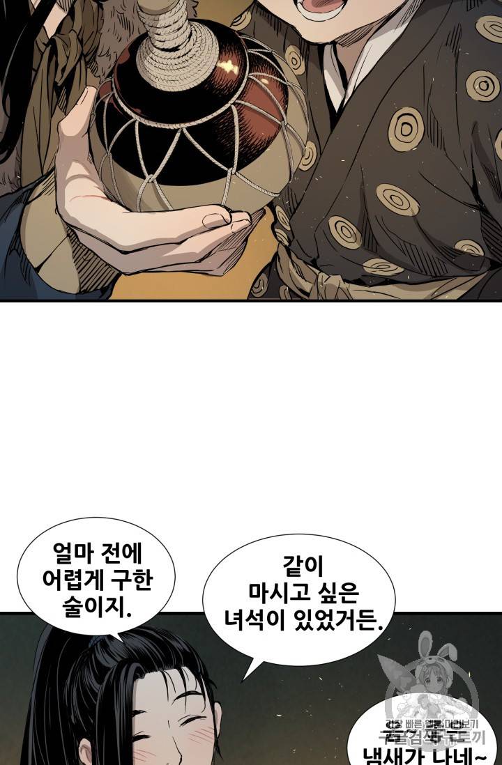칼집의 아이 5화 19