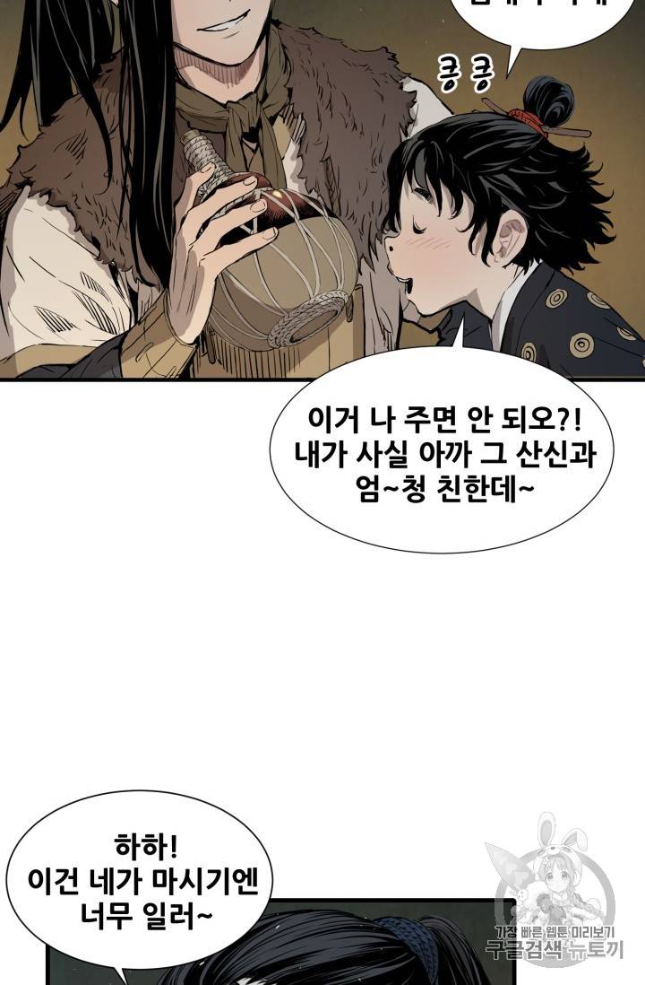 칼집의 아이 5화 20