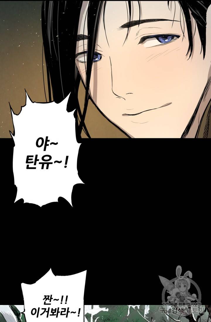 칼집의 아이 5화 24