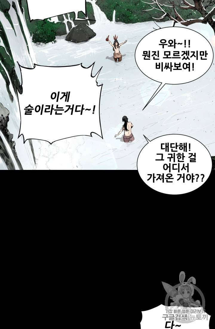 칼집의 아이 5화 25