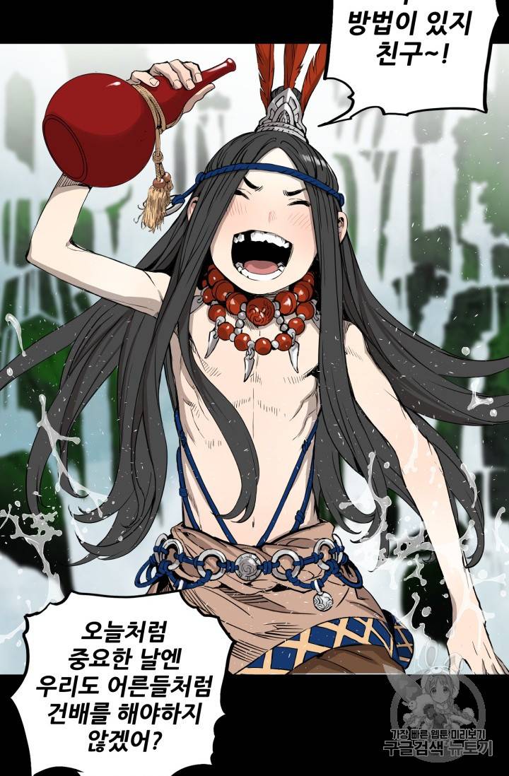 칼집의 아이 5화 26