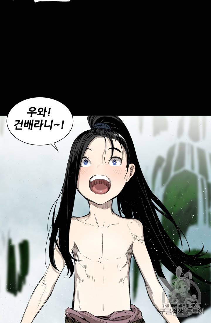 칼집의 아이 5화 27