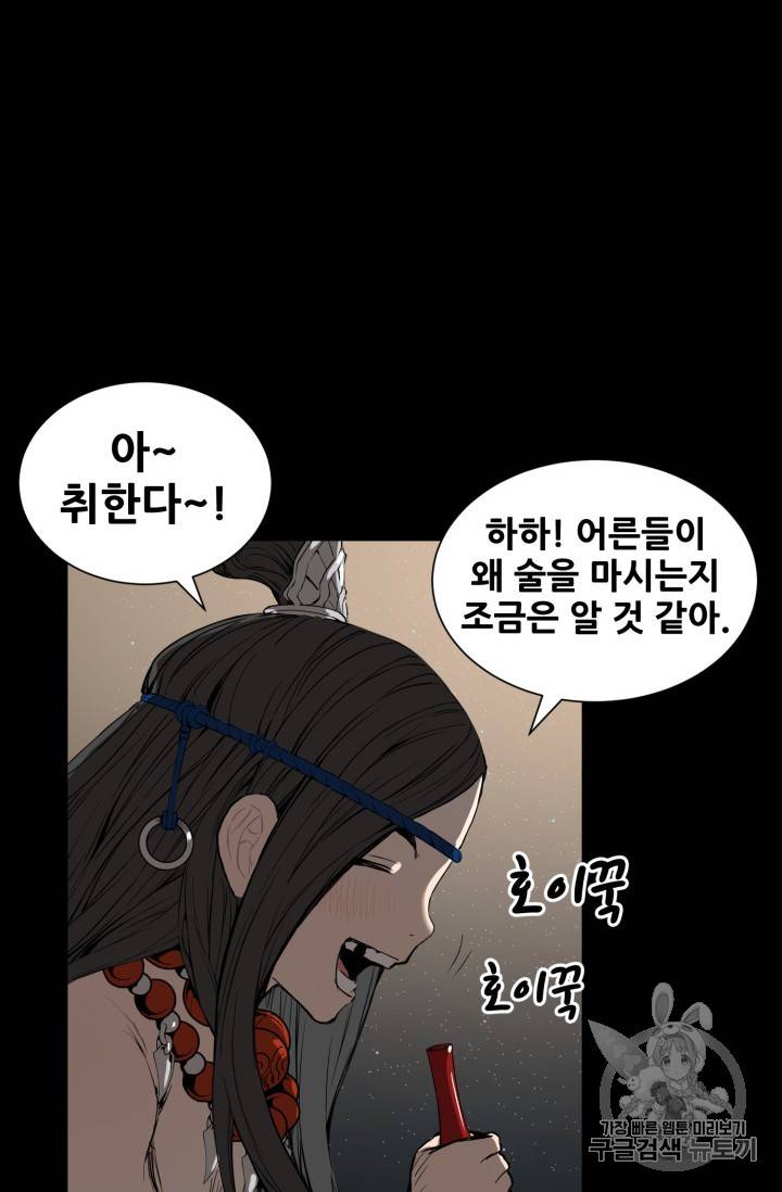 칼집의 아이 5화 29