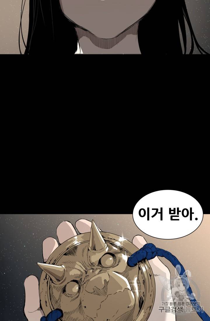 칼집의 아이 5화 34