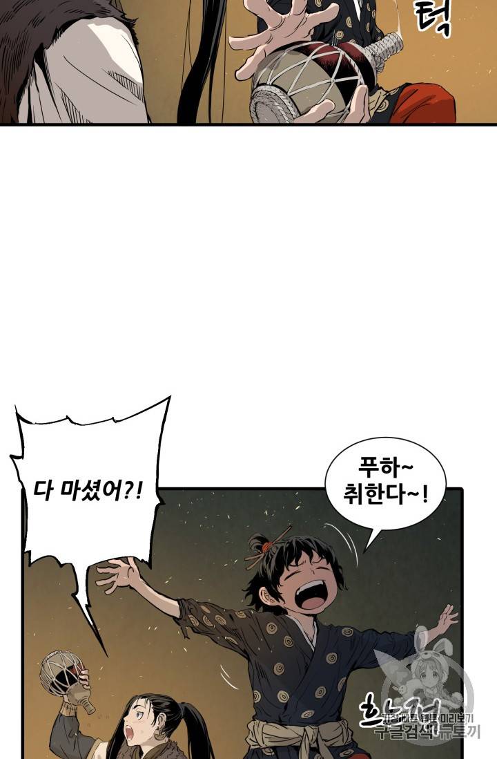 칼집의 아이 5화 44