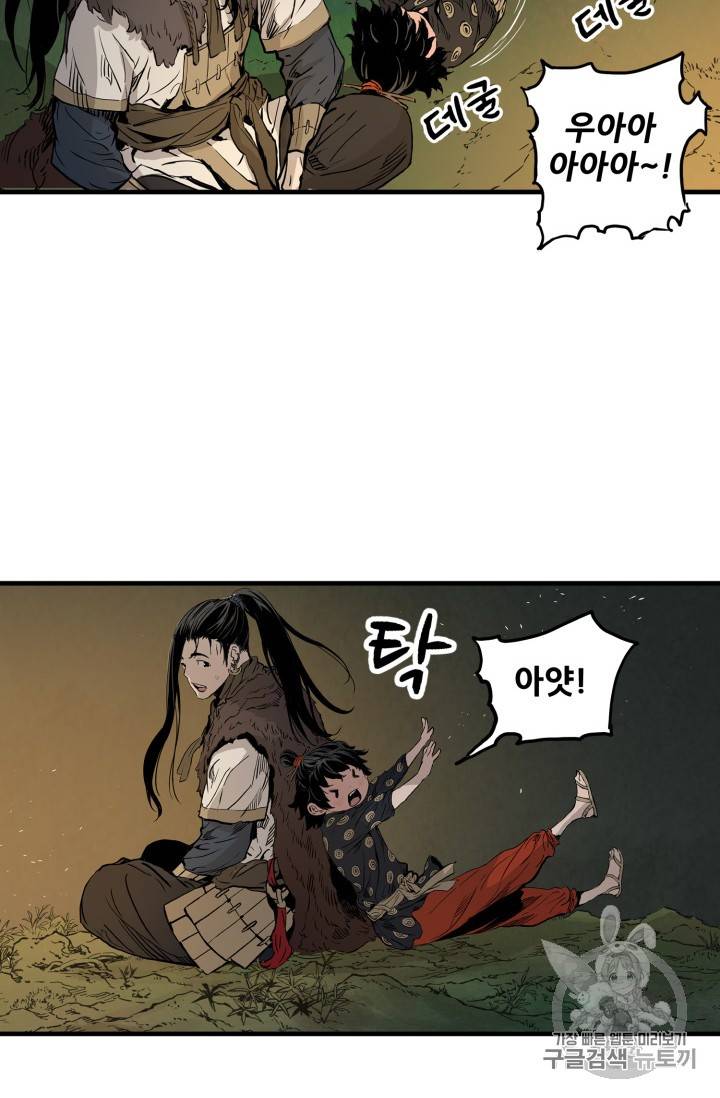 칼집의 아이 5화 47