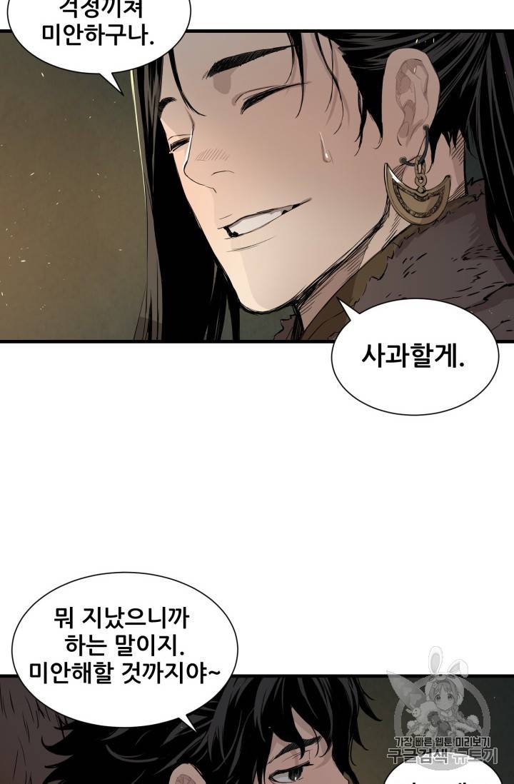 칼집의 아이 5화 52