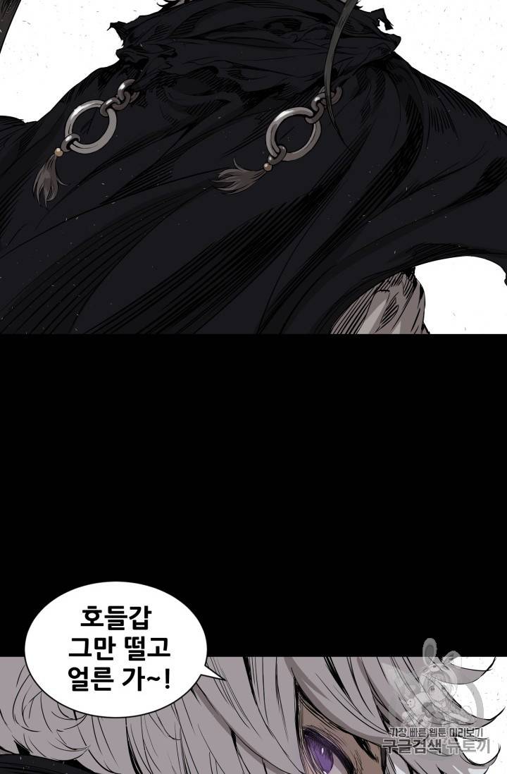 칼집의 아이 5화 57