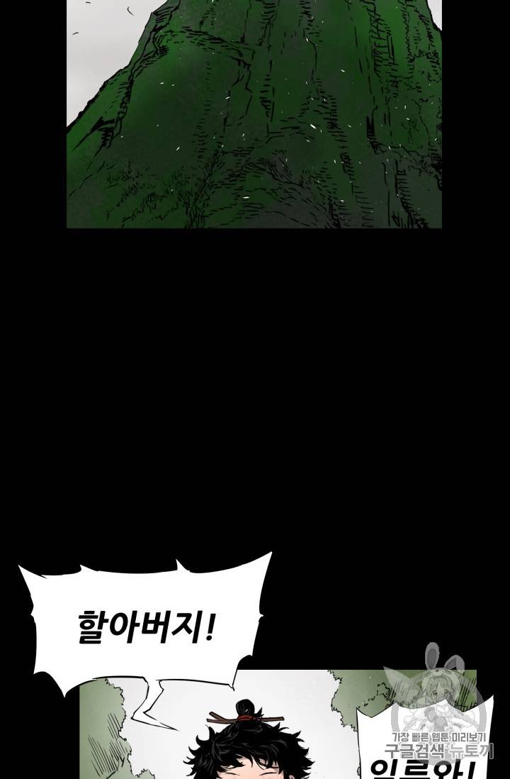 칼집의 아이 5화 60