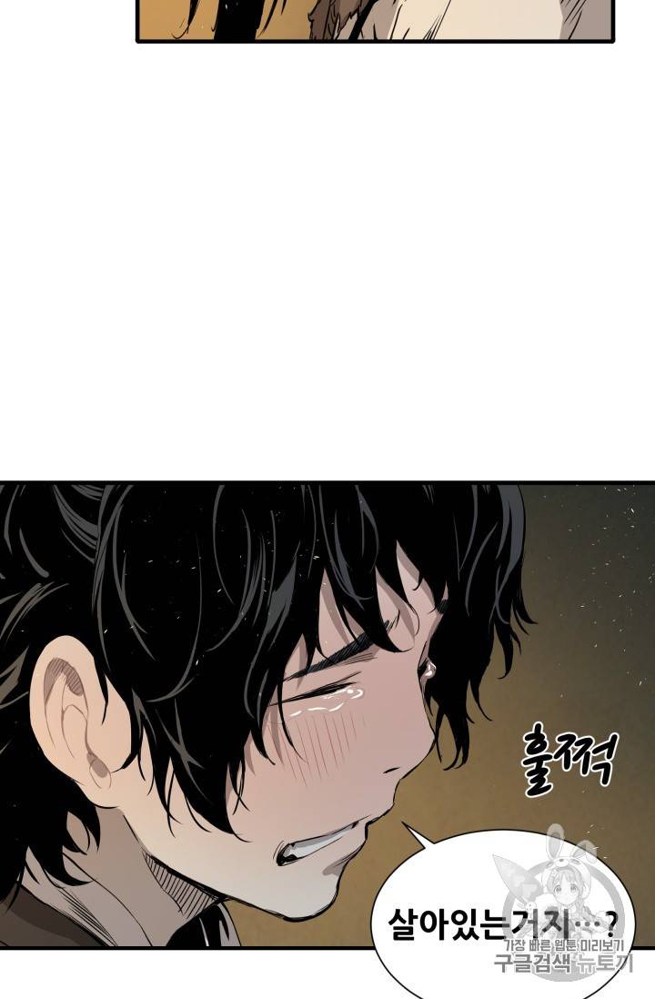 칼집의 아이 5화 66