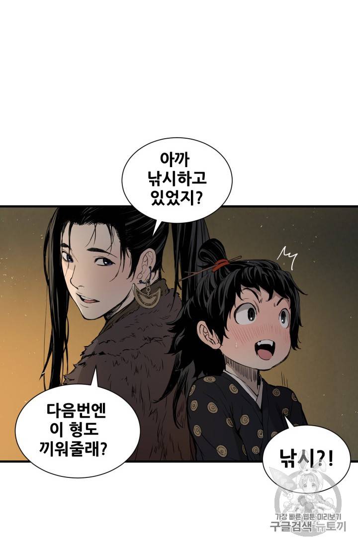 칼집의 아이 5화 73