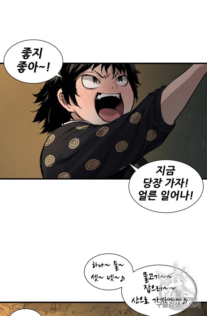 칼집의 아이 5화 74